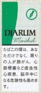 ジャルム メンソール (インドネシア/タール9mgニコチン0.7mg) 業者の在庫無くなり次第終売