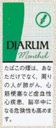 ジャルム メンソール (インドネシア/タール9mgニコチン0.7mg)