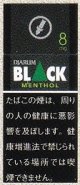 ジャルム ブラックメンソール8 (インドネシア/タール8mgニコチン0.5mg)　