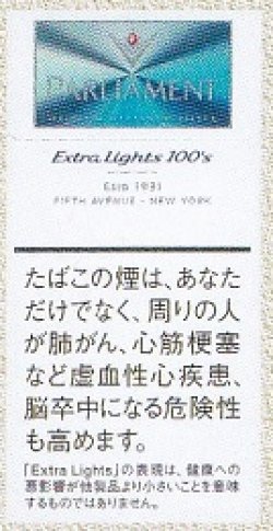 画像1: パーラメント エクストラ ライト 100's ボックス (ドイツ/タール3mgニコチン0.2mg)カートン（10個）単位で取り寄せ商品