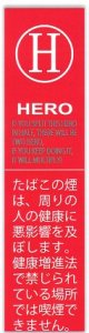 ヒーロー・レッド (174ｍｍ　インドネシア)