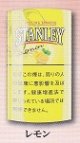 スタンレー・レモン(ベルギー/30g)　業者の在庫無くなり次第終売