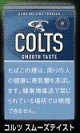 コルツ　スムーズテイスト (シャグカット葉) (デンマーク/40g)　当店の在庫無くなり次第終売　30ｇパックに変更予定