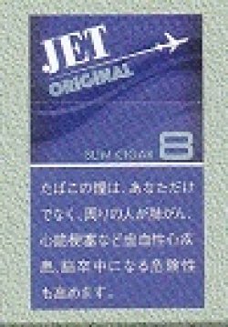 画像1: ジェット・オリジナル　カートン（10個）単位で取り寄せ商品