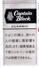 キャプテンブラック　リトルシガー クラシック (アメリカ/100mmX7.9mm
