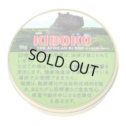 画像1: キボコ (ドイツ・ラオス/50g)1個単位で取り寄せ商品