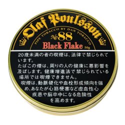 画像1: オラフポールソンNo.88(ドイツ・ラオス/50g)1個単位で取り寄せ商品