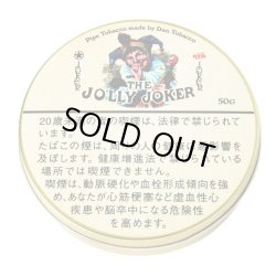 画像1: ジョリージョーカー (ドイツ・ラオス/50g)1個単位で取り寄せ商品