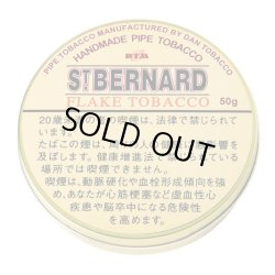 画像1: セントバーナード (ドイツ・ラオス/50g)1個単位で取り寄せ商品