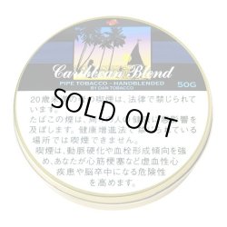 画像1: カリビアンブレンド(ドイツ・ラオス/50g)1個単位で取り寄せ商品