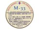 ツゲ・M-33(50g)English　Type（香料を使わないタイプのパイプたばこ）1個単位で取り寄せ商品