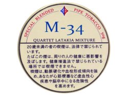 画像1: ツゲ・M-34(50g)English　Type（香料を使わないタイプのパイプたばこ）1個単位で取り寄せ商品