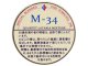 ツゲ・M-34(50g)English　Type（香料を使わないタイプのパイプたばこ）1個単位で取り寄せ商品