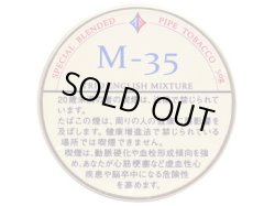 画像1: ツゲ・M-35(50g)English　Type（香料を使わないタイプのパイプたばこ）1個単位で取り寄せ商品