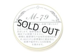 画像1: ツゲ・M-79(50g)Flavor　Type（加香タイプのパイプたばこ）1個単位で取り寄せ商品