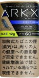 アークエックス・ナイトブルーH・12ｇ（12ｇ入りパック）新フレーバー