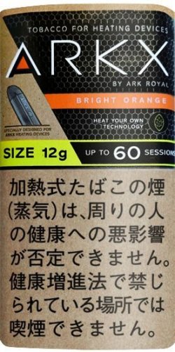 画像1: アークエックス・ブライトオレンジH・12ｇ（12ｇ入りパック）