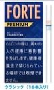 フォルテプレミアム16・クラシック (インドネシア)長さ：94mm・太さ：7.5ｍｍ   当店の在庫無くなり次第終売