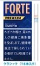 フォルテプレミアム16・クラシック (インドネシア)長さ：94mm・太さ：7.5ｍｍ   業者の在庫無くなり次第終売
