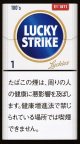 ラッキー・ストライク ・エキスパートカット・1・100(タール1mgニコチン0.1mg)カートン【１０個）単位で取り寄せ商品