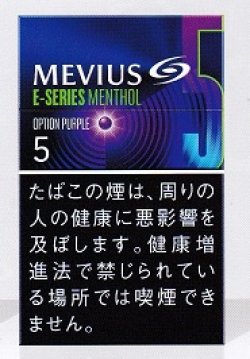 画像1: メビウス・イーシリーズ・メンソール・オプションパープル・5(日本/タール5mgニコチン0.4mg　）カートン(10個)単位で取り寄せ商品