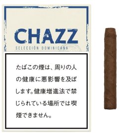 画像1: チャズ・シガロスコルトス（ドミニカ)長さ：75mm・直径：9ｍｍ　１箱10本入り
