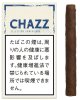 チャズ・シガロス（ドミニカ)長さ：100mm・直径：9ｍｍ　１箱20本入り