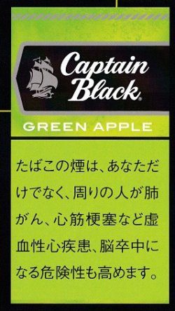 画像1: キャプテンブラック・リトルシガー ・グリーンアップル (アメリカ/100mmX7.9mm)
