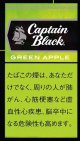 キャプテンブラック・リトルシガー ・グリーンアップル (アメリカ/100mmX7.9mm)