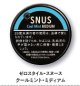 ゼロスタイル・スヌース・クールミント・ミディアム（日本）　1ケース/18個入り（6.1ｇ）