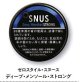 ゼロスタイル・スヌース・ディープ・メンソール・ストロング（日本）　1ケース/18個入り（8.1ｇ）