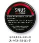 ゼロスタイル・スヌース・スパイス・ストロング（日本）　1ケース/18個入り（8.1ｇ）