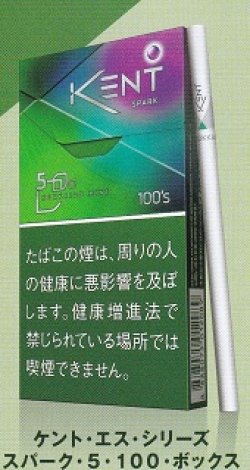 画像1: ケント ・エス・シリーズ・スパーク・5・100・ボックス(タール5mgニコチン0.5mg）カートン単位で取り寄せ商品