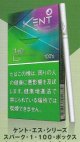 ケント ・エス・シリーズ・スパーク・1・100・ボックス(タール1mgニコチン0.1mg）カートン【１０個）単位で取り寄せ商品