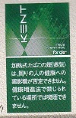 画像1: ケント・ネオスティック・トゥルー・メンソール　glohyper用W　当店の在庫無くなり次第終売
