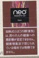 ネオ・ダーク・プラス・スティック・JN　カートン（10個）単位で取寄せ商品　当店の在庫無くなり次第終売