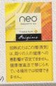 ネオ・パイナップル・ベリー・ミックス・スティック・hyper用wカートン（10個）単位で取り寄せ商品