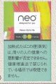 ネオ・メロン・シトリック・ミックス・スティック・hyper用W　カートン（10個）単位で取り寄せ商品　業者の在庫無くなり次第終売