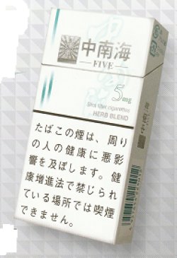 画像1: 中南海ファイブ ロング(中国/タール5mgニコチン0.54mg)カートン単位(10個）で取寄せ商品