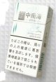 中南海ファイブ ロング(中国/タール5mgニコチン0.54mg)カートン単位(10個）で取寄せ商品