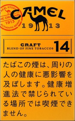 画像1: キャメル・クラフト・14・ボックス (日本/タール14mgニコチン1.2mg)カートン/10個単位で取り寄せ商品　