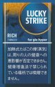 ラッキー・ストライク・リッチ・タバコ・glohyper用1カートン【１０個）単位で取り寄せ商品2022/11/30新発売.予約受付ますが、発送は入荷後になります。