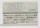 テリア・スムース・レギュラー・E　１カートン(１０個)単位で取り寄せ商品　