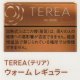 テリア・ウォーム・レギュラー　Ｅ　１カートン(１０個)単位で取り寄せ商品　