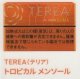 テリア・トロピカル・メンソール　E　１カートン(１０個)単位で取り寄せ商品　