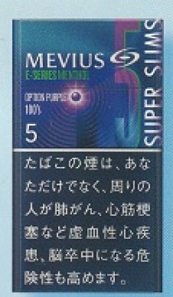 画像1: メビウス・イーシリーズ・メンソール・オプション・パープル・5・100's・スリム (日本/タール5mgニコチン0.5mg　巻長98ｍｍ)カートン(10個)単位で取り寄せ商品　