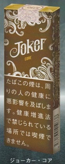 画像1: ジョーカー・コア (スイス/タール11mgニコチン1.2mg)　カートン（10個）