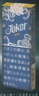 ジョーカー・ミスティック (スイス/タール7mgニコチン0.8mg)　カートン（10個）