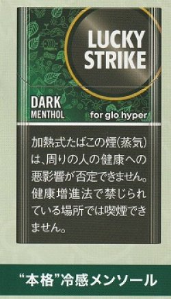 画像1: ラッキー・ストライク・ダーク・メンソール・glohyper用C 1カートン（１０個）単位で取り寄せ商品　