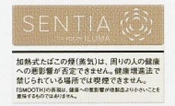 画像1: センティア・スムース・ゴールド E　１カートン(１０個)単位で取り寄せ商品 